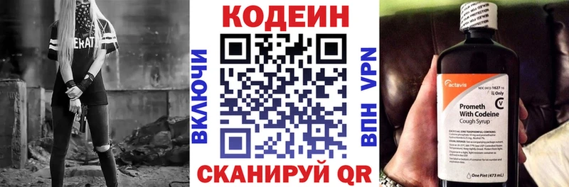 Codein Purple Drank  Купить где  Питкяранта 