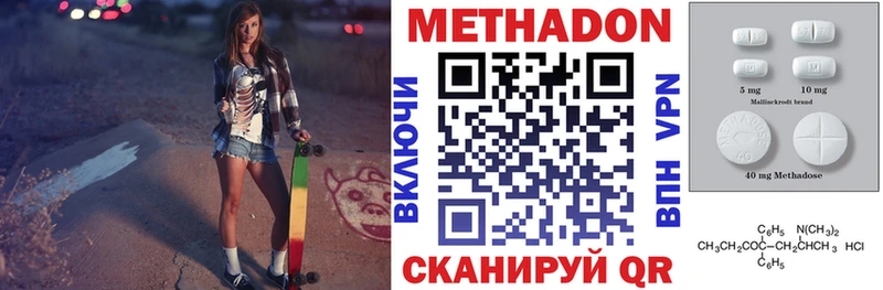 Метадон мёд  Купить закладки  Питкяранта 